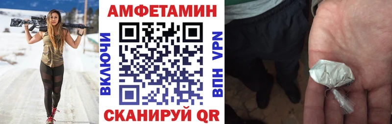 Амфетамин VHQ  ссылка на мегу tor  Арск  сколько стоит 