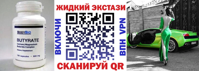 Бутират 99%  гидра зеркало  даркнет официальный сайт  Арск 