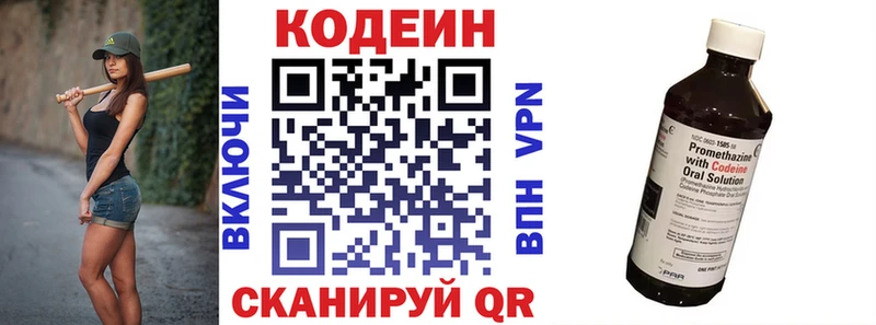 Кодеиновый сироп Lean Purple Drank  Арск 