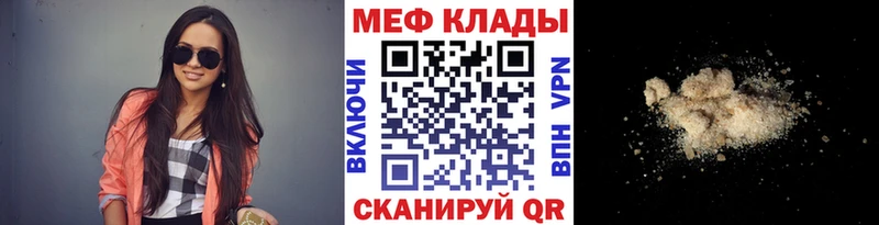 Мефедрон мяу мяу  сайты даркнета наркотические препараты  Арск 