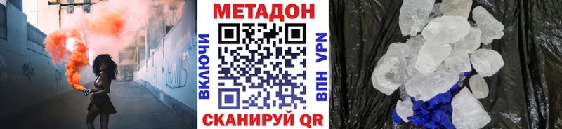 цены наркотик  Арск  KRAKEN   Метадон methadone 